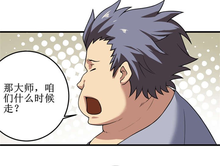 第31章：修鬼道