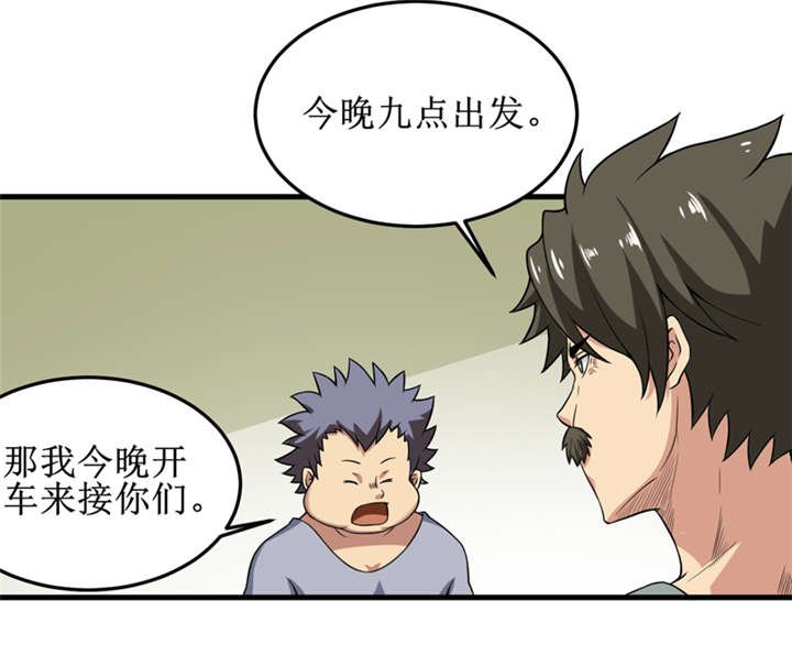 第31章：修鬼道