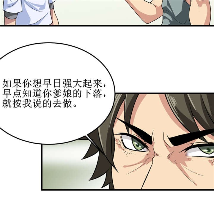 第31章：修鬼道