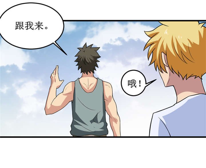 第31章：修鬼道