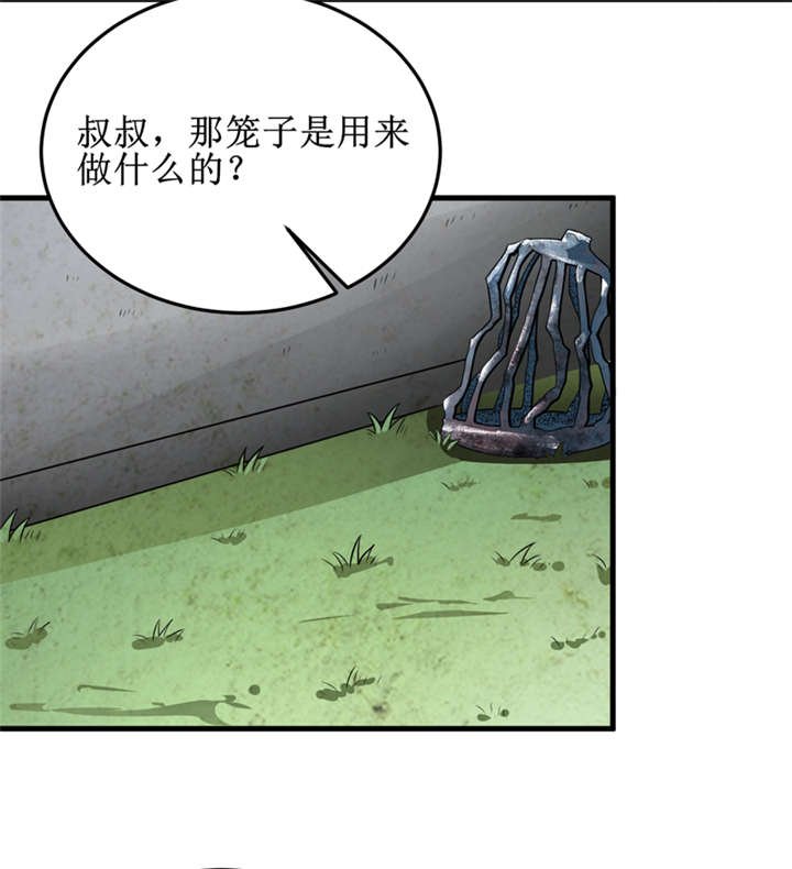 第31章：修鬼道