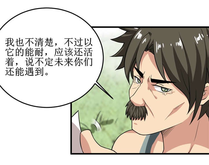 第31章：修鬼道
