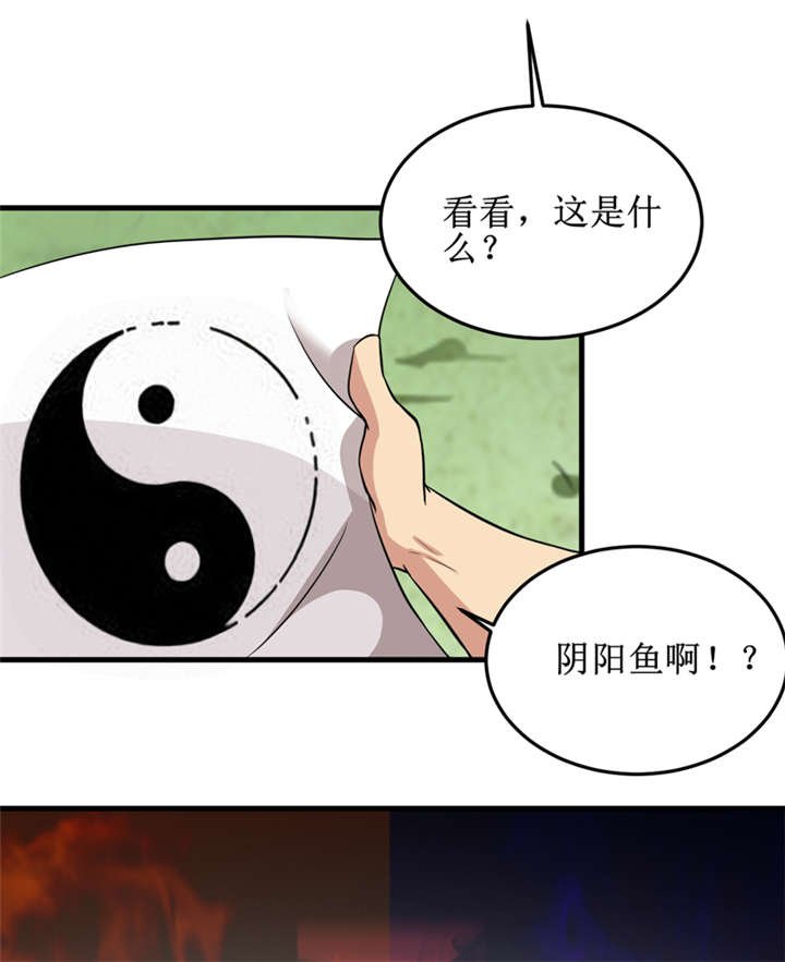 第31章：修鬼道