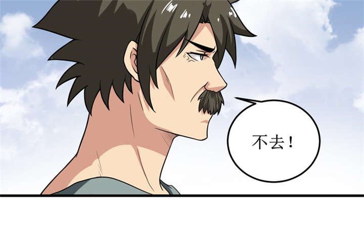 第31章：修鬼道