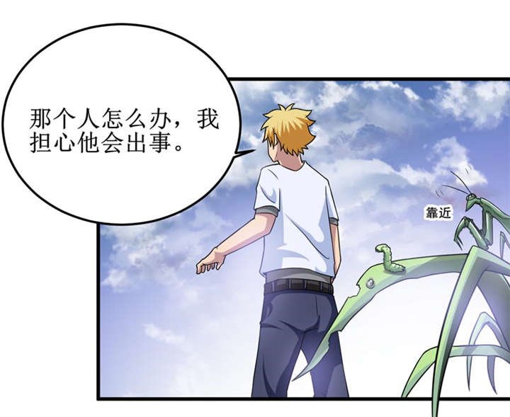 第31章：修鬼道