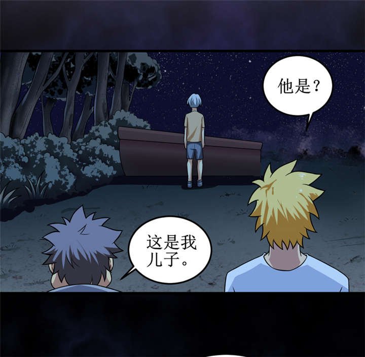 第31章：修鬼道