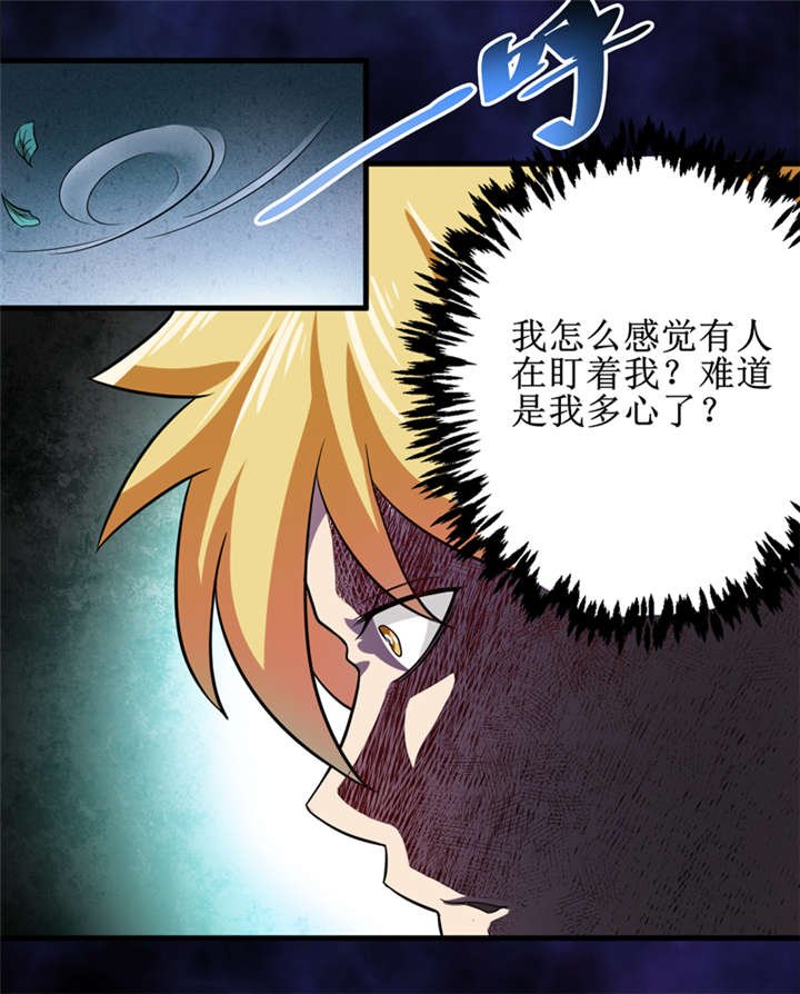 第31章：修鬼道
