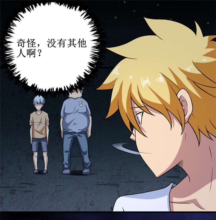 第32章：中邪