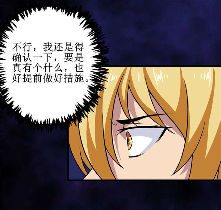 第32章：中邪