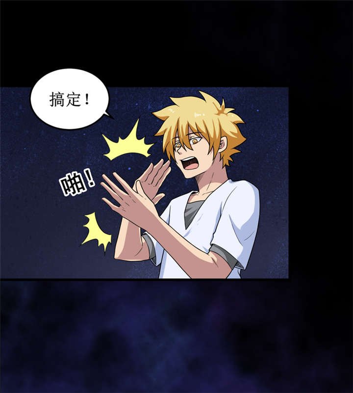 第32章：中邪