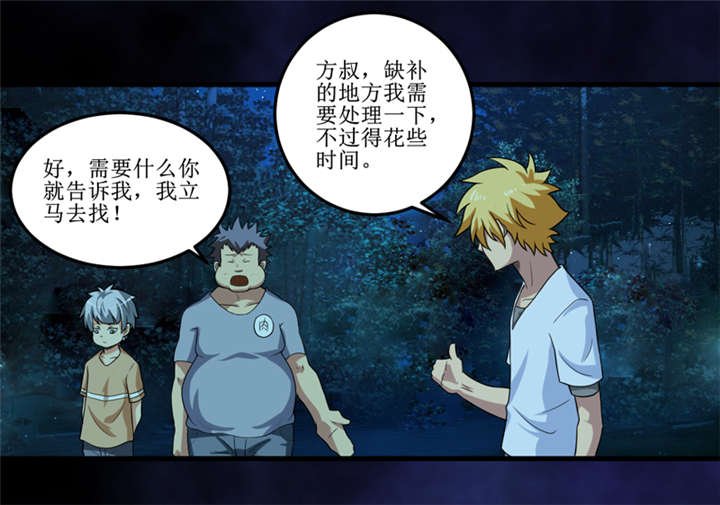 第32章：中邪