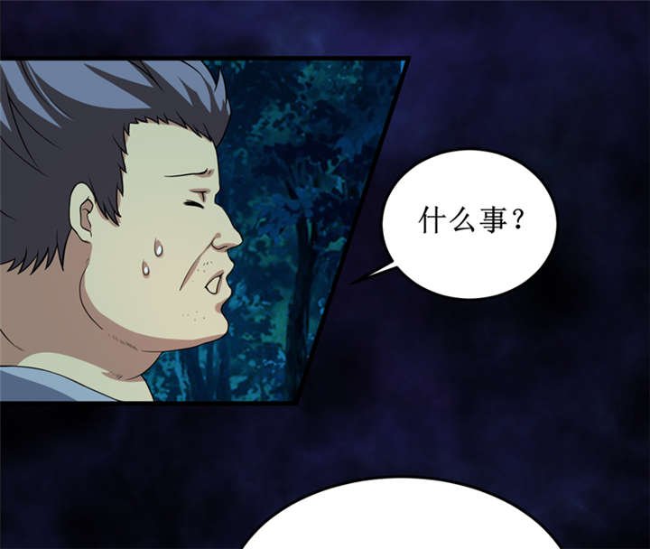第32章：中邪