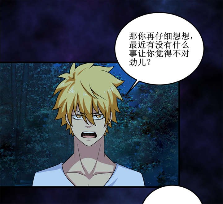 第32章：中邪