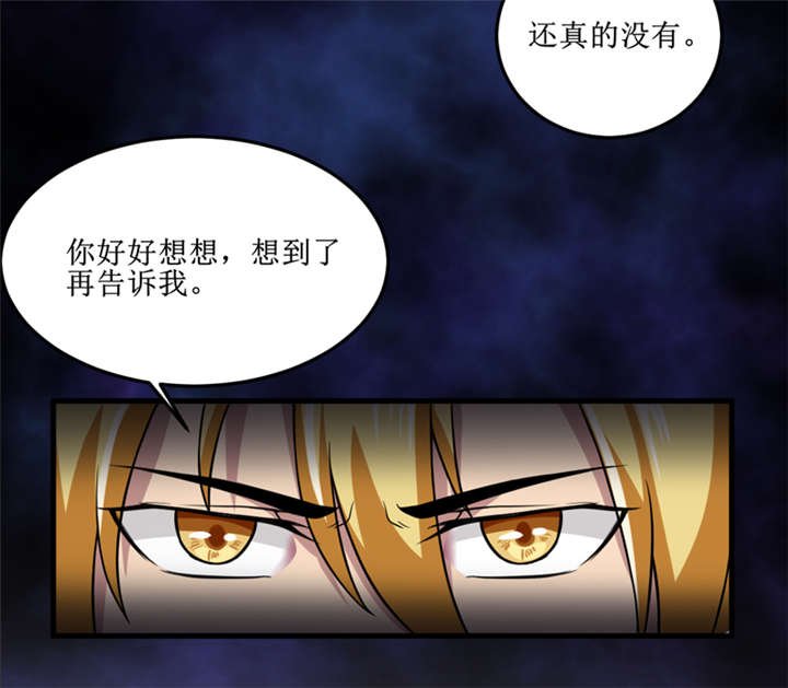 第32章：中邪