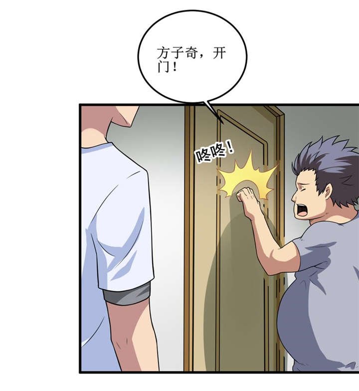 第32章：中邪