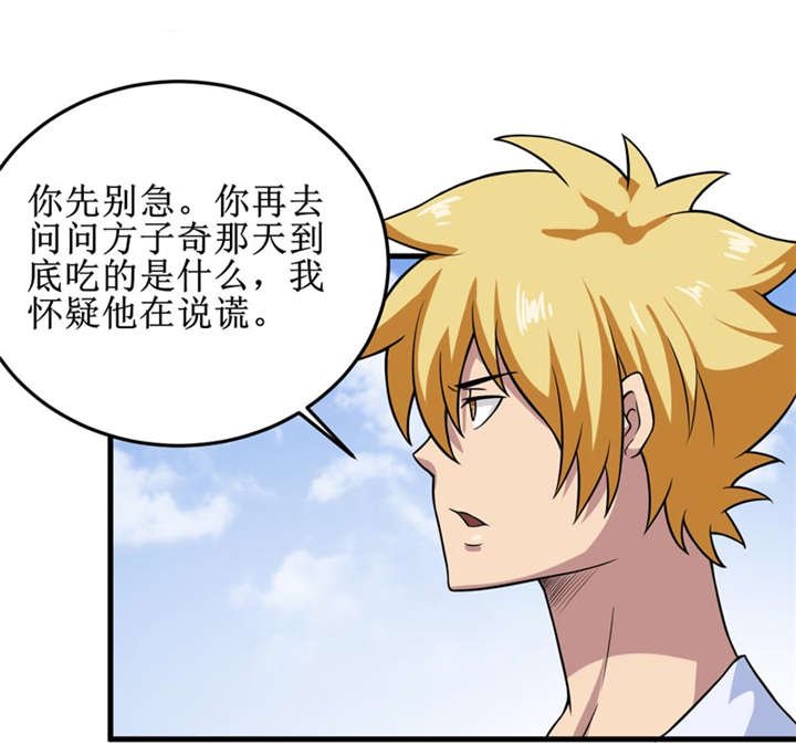 第32章：中邪