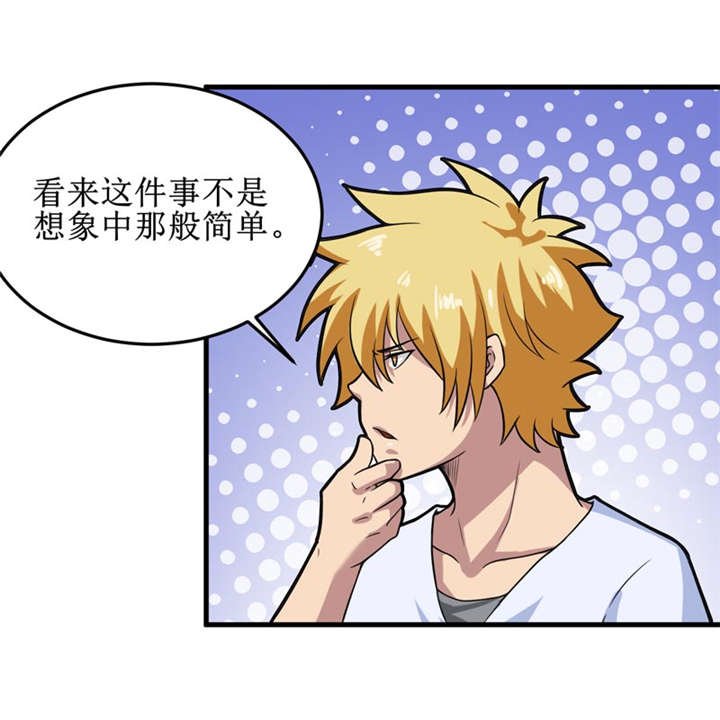 第32章：中邪