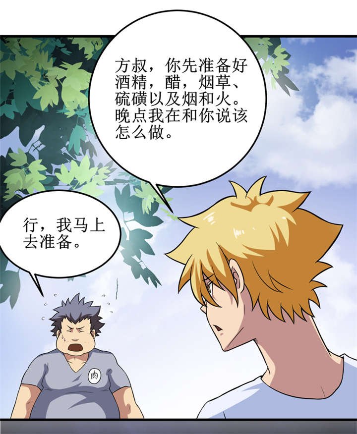 第32章：中邪