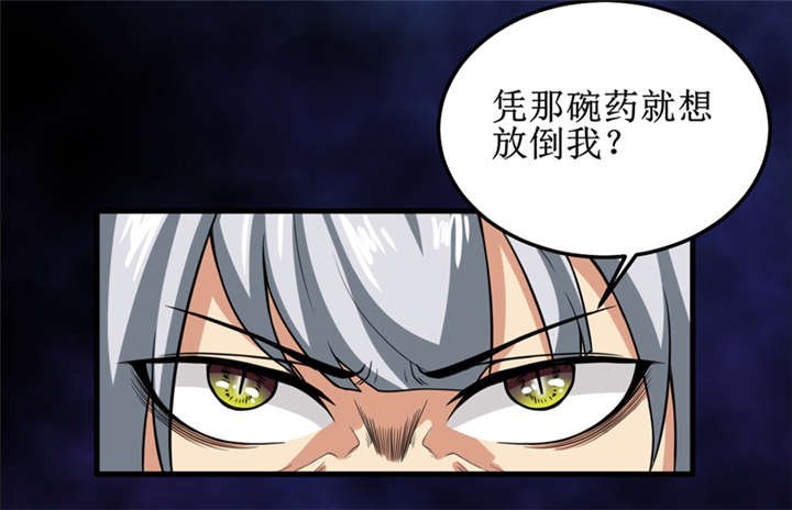 第33章：蛇妖（上）