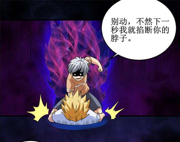 第33章：蛇妖（上）