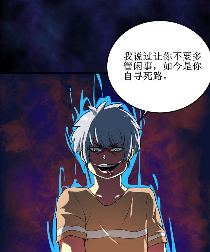 第33章：蛇妖（上）