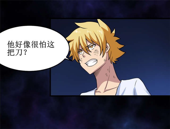 第33章：蛇妖（上）
