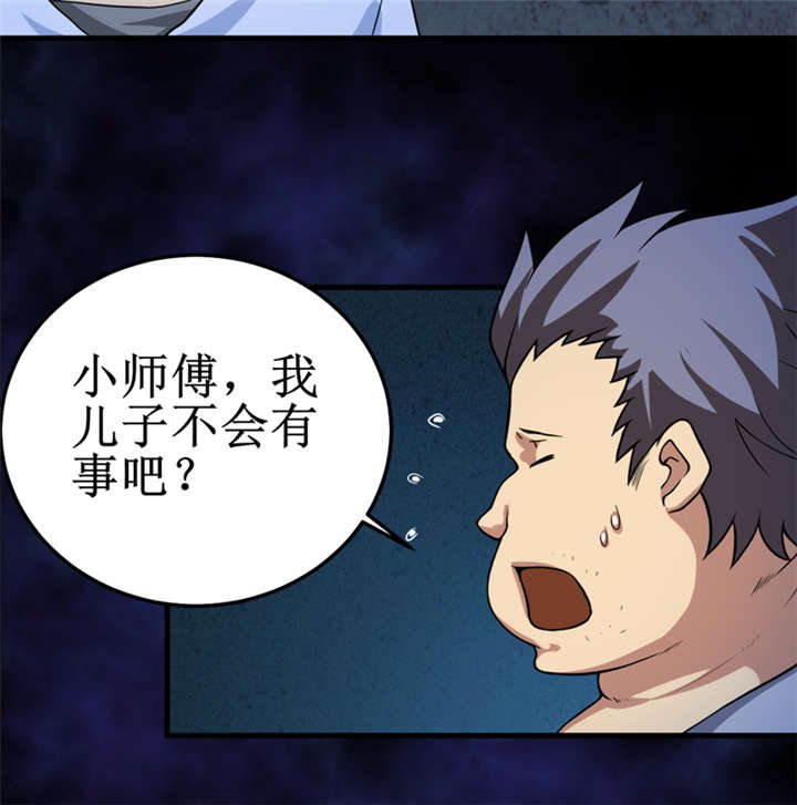 第33章：蛇妖（上）