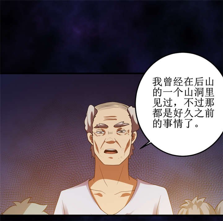 第33章：蛇妖（上）