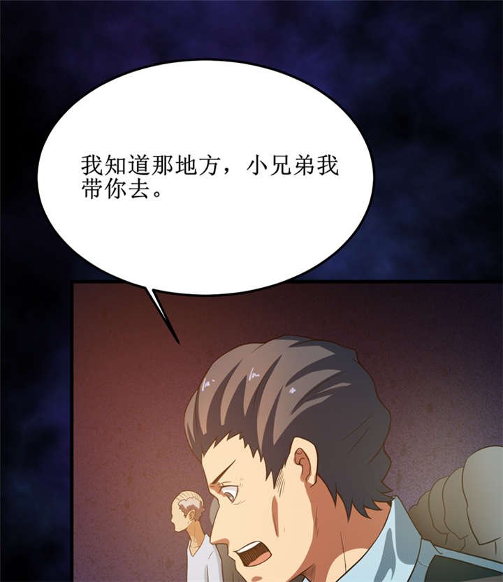 第33章：蛇妖（上）