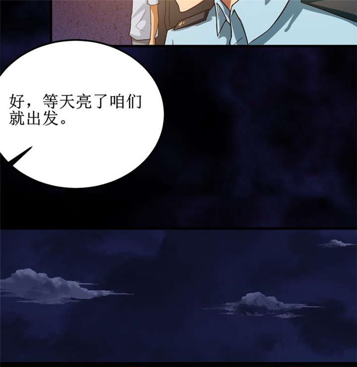 第33章：蛇妖（上）