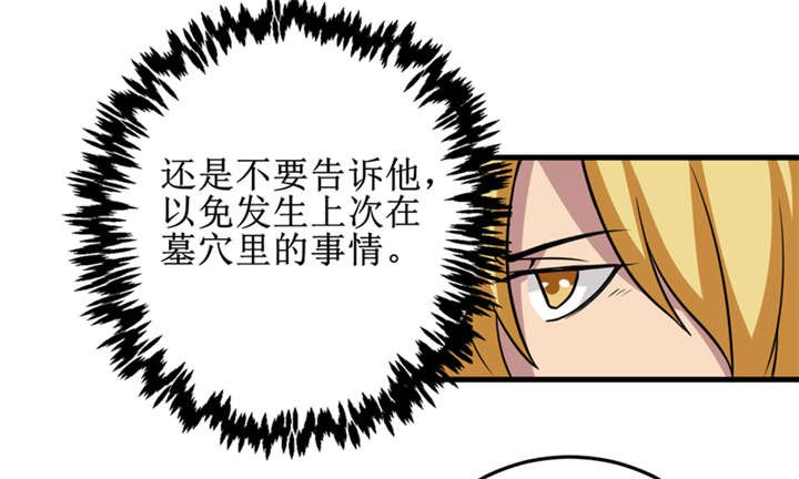 第33章：蛇妖（上）