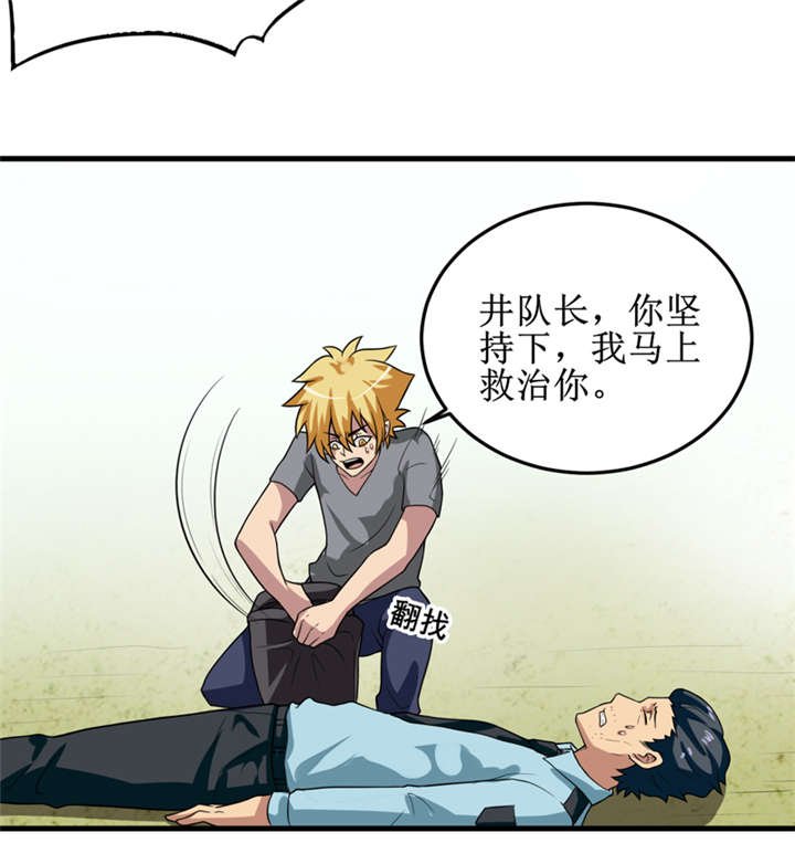 第33章：蛇妖（上）