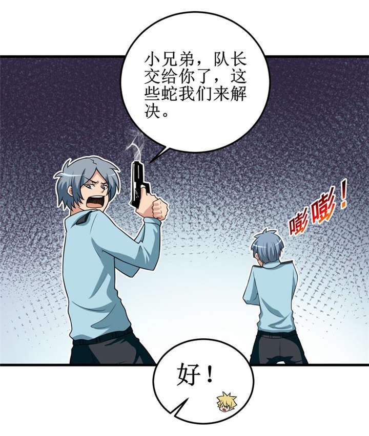 第34章：蛇妖（中）