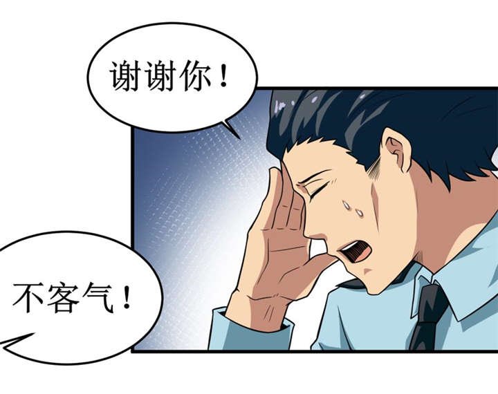 第34章：蛇妖（中）