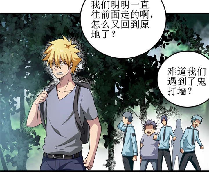第34章：蛇妖（中）