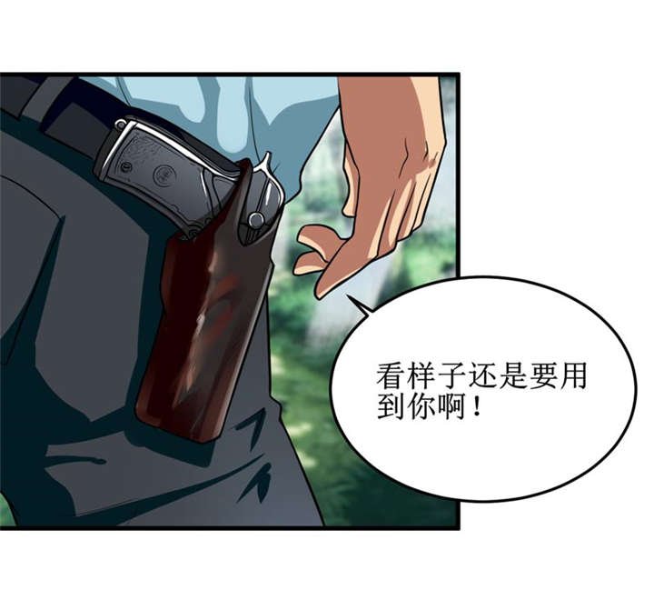 第34章：蛇妖（中）