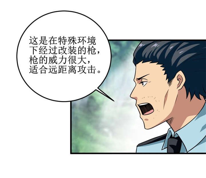 第34章：蛇妖（中）