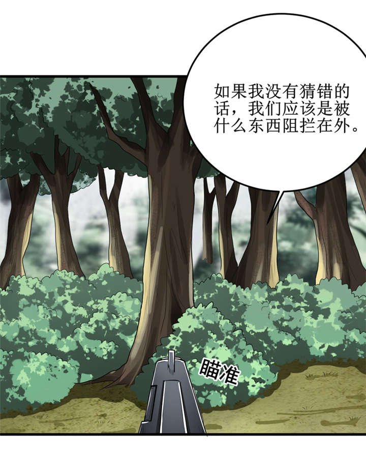 第34章：蛇妖（中）