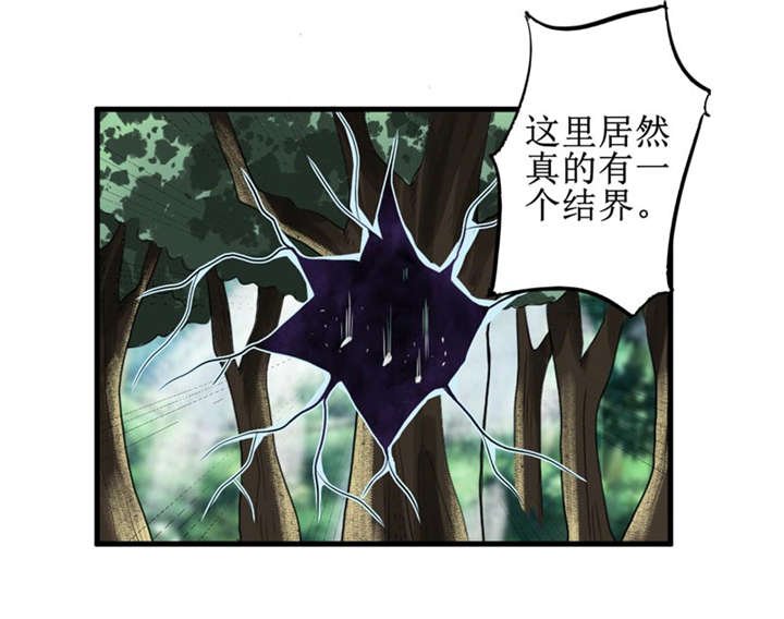 第34章：蛇妖（中）