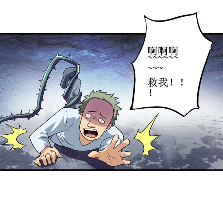 第34章：蛇妖（中）