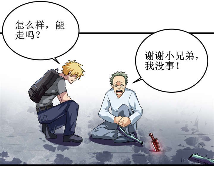 第34章：蛇妖（中）
