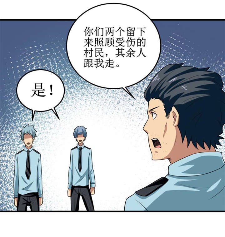 第34章：蛇妖（中）