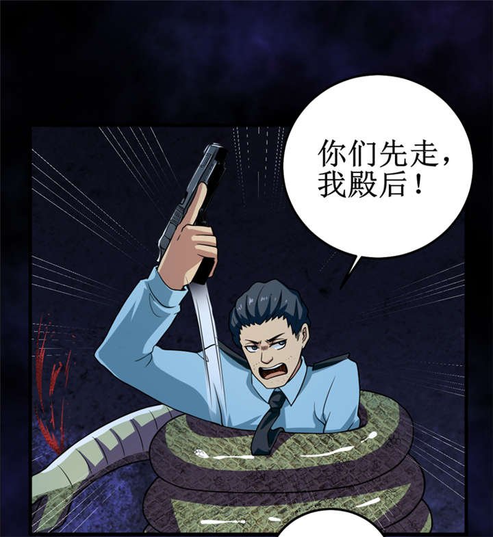 第35章：蛇妖（下）