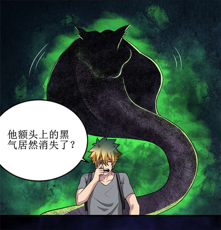 第35章：蛇妖（下）
