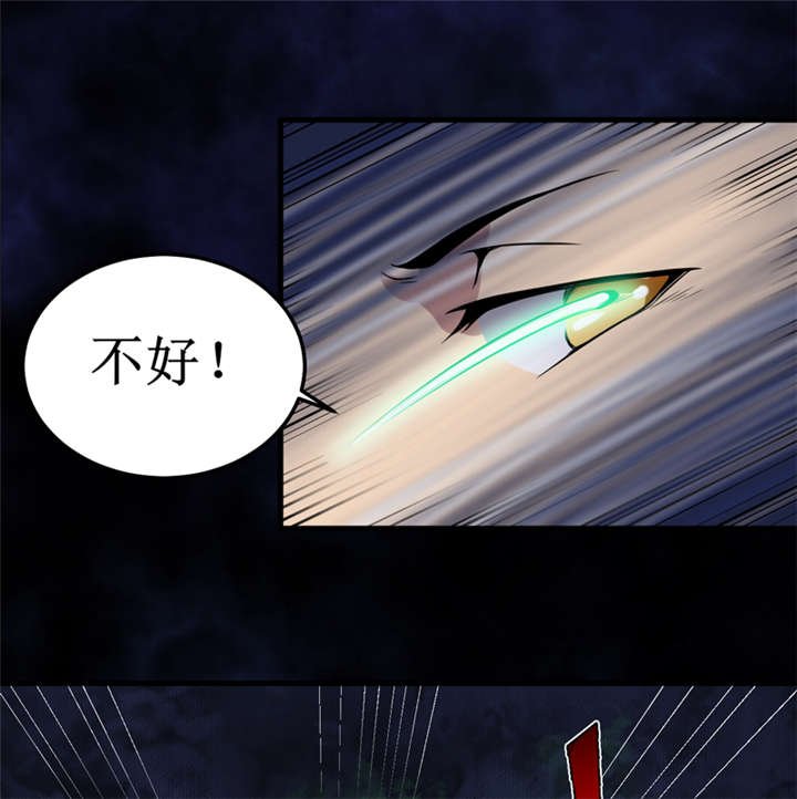第35章：蛇妖（下）