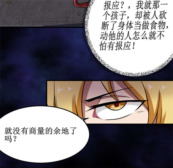 第35章：蛇妖（下）