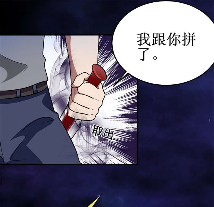 第35章：蛇妖（下）