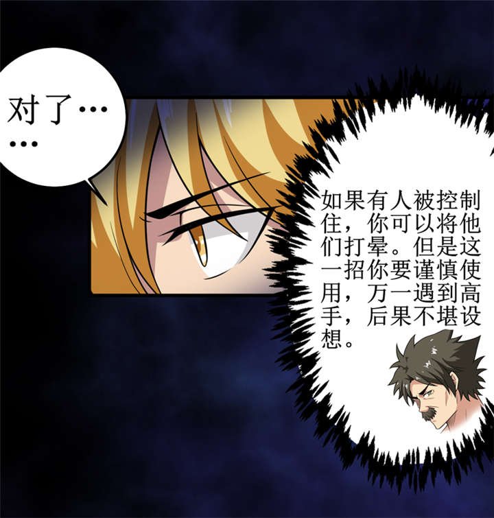 第35章：蛇妖（下）