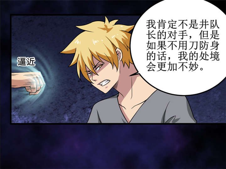 第35章：蛇妖（下）