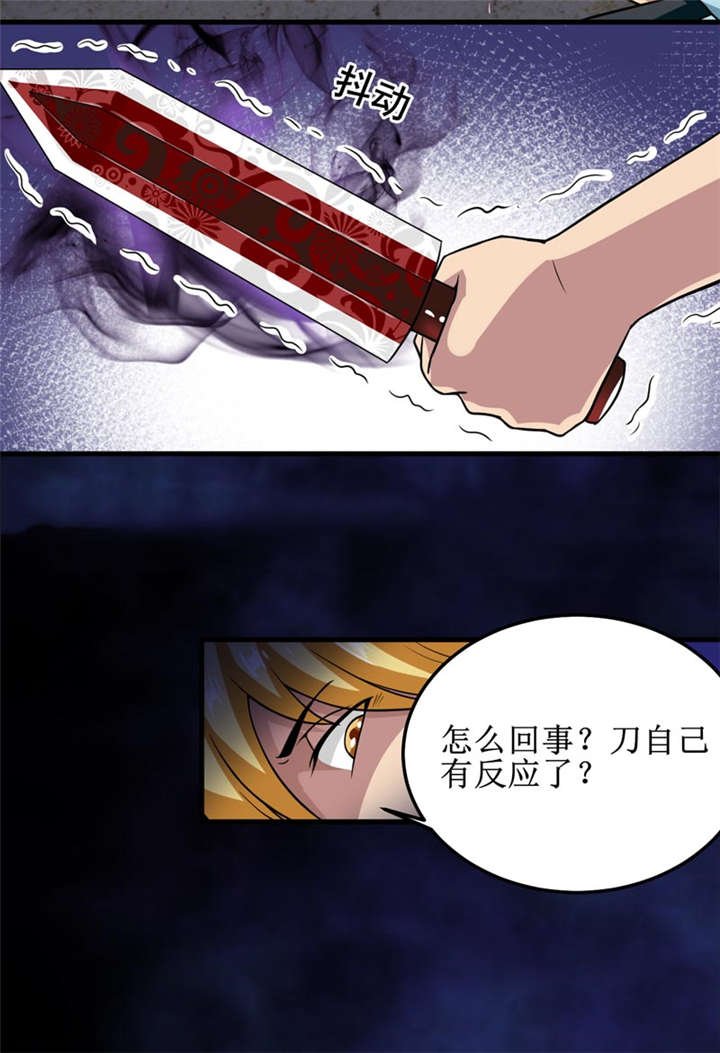 第35章：蛇妖（下）
